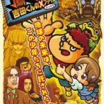 Taka no Tsume 8: Yoshida-kun no Batten File
