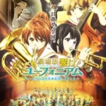 Hibike! Euphonium Movie 1: Kitauji Koukou Suisougaku-bu e Youkoso