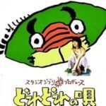 Dore Dore no Uta