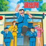Kochira Katsushikaku Kameari Kouenmae Hashutsujo: Maguro no Notta Keikan