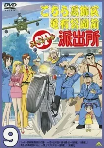 Kochira Katsushikaku Kameari Kouenmae Hashutsujo: Ryou-san no Sushi Kui Nee! – Choujou Maguro Taiketsu!!