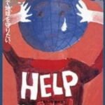 Utsukushii Chikyuu wo Yogosanai de