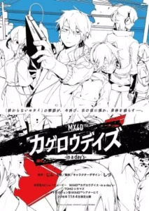 Kagerou Daze: In a Day’s