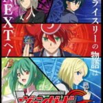 Cardfight!! Vanguard G Next