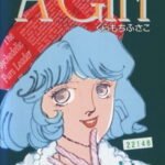 A-Girl