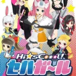 Hi☆sCoool! SeHa Girls Special