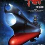 Uchuu Senkan Yamato: Fukkatsu-hen