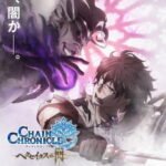 Chain Chronicle: Haecceitas no Hikari Part 2