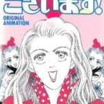 Shiratori Reiko de Gozaimasu!