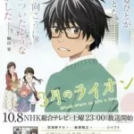 3-gatsu no Lion Recap