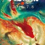 Da Yu Hai Tang (Movie)
