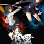 Ga-Rei: Zero