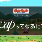 Ponkotsu Quest Specials