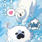 Koisuru Shirokuma