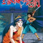 Shinran Shounin to Ousha-jou no Higeki