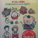 Pokopon no Satogaeri