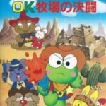 Eigo de Utatte Asobou