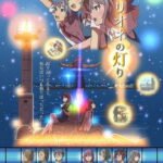 Clione no Akari