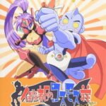 Sumeba Miyako no Cosmos-sou Suttoko Taisen Dokkoida