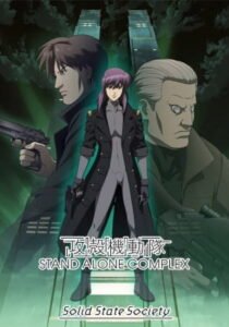 Koukaku Kidoutai: Stand Alone Complex – Solid State Society