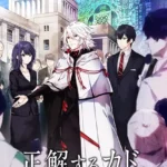 Seikaisuru Kado