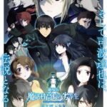 Mahouka Koukou no Rettousei Movie: Hoshi wo Yobu Shoujo