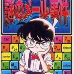 Meitantei Conan: Internet Nazo no Mail Jiken