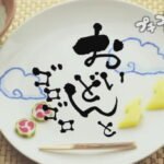 Oidon to