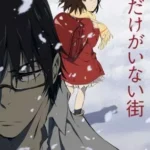 Boku dake ga Inai Machi Recaps