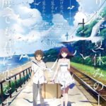 Uchiage Hanabi, Shita kara Miru ka? Yoko kara Miru ka?