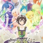 Kujira no Kora wa Sajou ni Utau