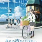 Kimi no Koe wo Todoketai