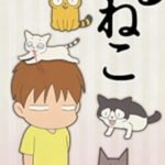 Kuruneko (ONA)