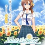 Hachigatsu no Cinderella Nine PV