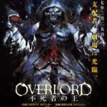 Overlord Movie 1: Fushisha no Ou