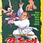 Jangdokdae