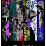 Itou Junji: Collection