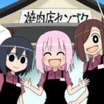Yakiniku-ten Sengoku