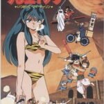 Urusei Yatsura Movie 6: Itsudatte My Darling