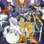 Hakyuu Houshin Engi