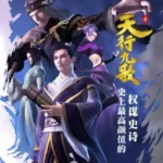 Qin Shi Mingyue: Tian Xing Jiu Ge