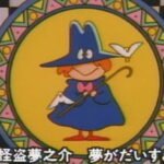 Kaitou Yumenosuke