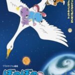 Bonobono: Uchuu kara Kita Tomodachi