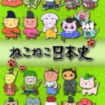 Neko Neko Nihonshi 2nd Season