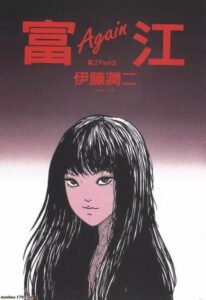 Itou Junji: Collection – Tomie