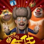 Xiong Chumo: Nianhuo