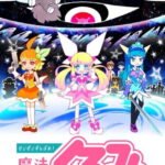 Seizei Ganbare! Mahou Shoujo Kurumi