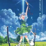 Touhou Niji Sousaku Doujin Anime: Musou Kakyou Special