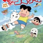 Shounen Ashibe: Go! Go! Goma-chan 3