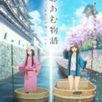 Oam Monogatari: Sono Natsu, Watashi ga Shitta koto